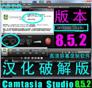 Ļ¼ Camtasia Studio 8.5.2 İ ذװ ͽ̳ 0