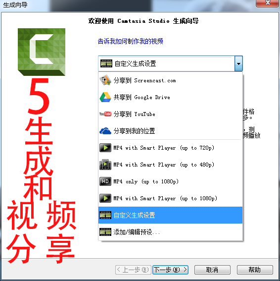 屏幕录制软件 Camtasia Studio 8.5.2 中文版 下载安装 送教程 8