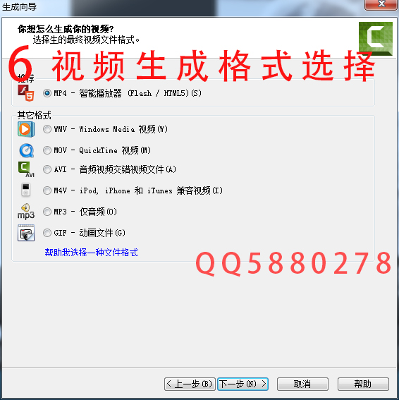 屏幕录制软件 Camtasia Studio 8.5.2 中文版 下载安装 送教程 8