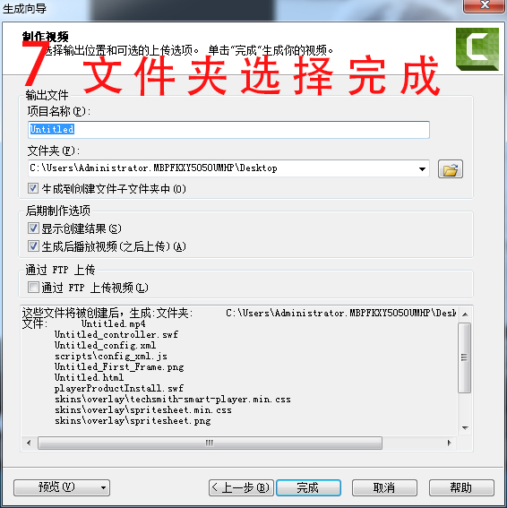 屏幕录制软件 Camtasia Studio 8.5.2 中文版 下载安装 送教程 8