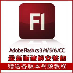 FL Flash CS3/CS5/CS6/CC װ ѡƵ̳