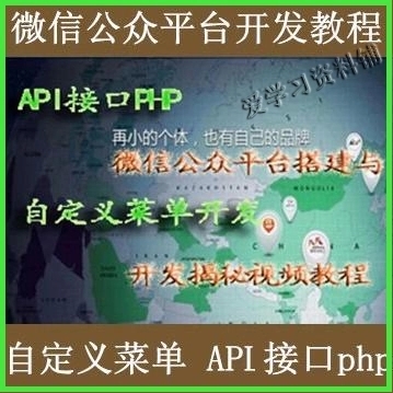 ΢Źƽ̨ȫ׽̳ APIӿPHP Զ˵ 20151