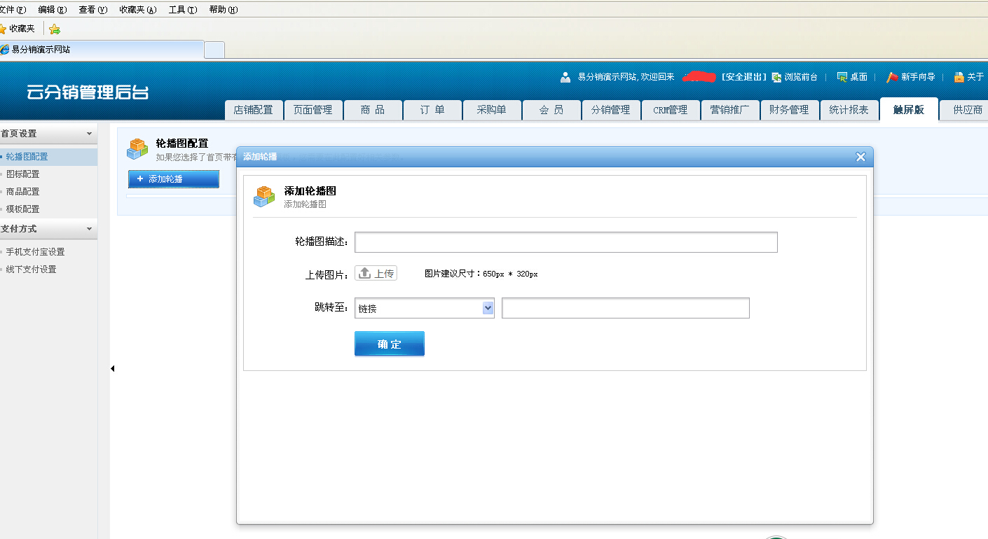 hishop移动云分销V2.3 供应商增强版 手机分销电脑PC分销系统源码