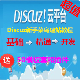 discuz x3.1 x3.0 x2.5̳վģ忪վDZվ Ƶ̳0