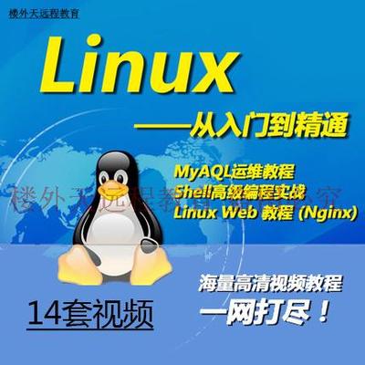 LinuxƵ̳̻ŵͨShell߼ʵսά㿪ʼ250