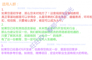 iOSƵ̳20154OC/XMPP/Swiftѧ1