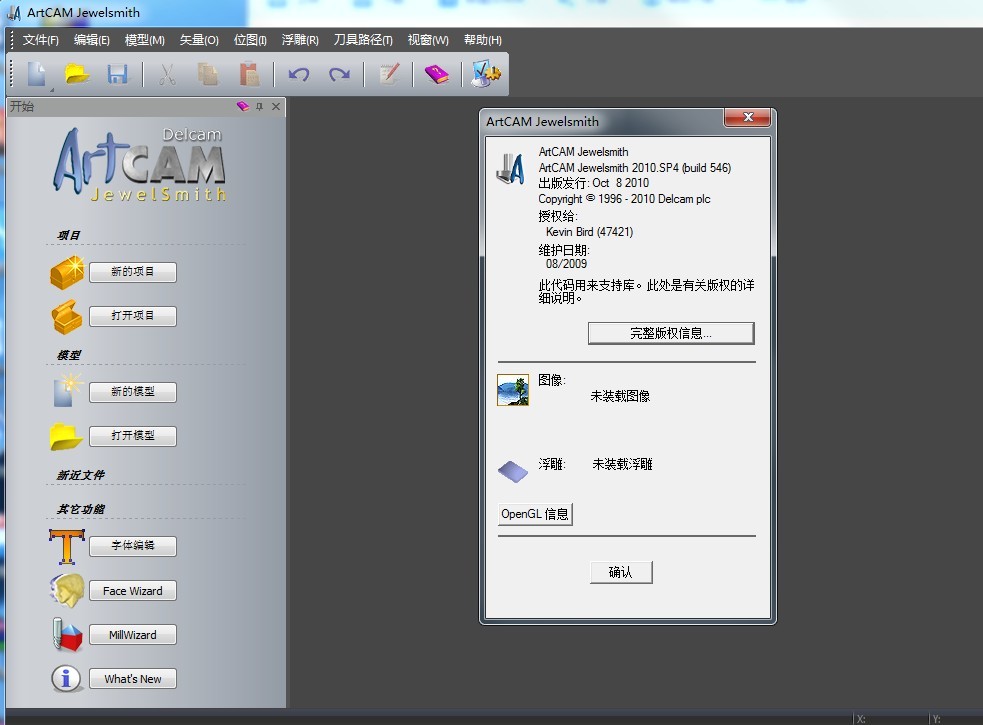 ArtCAM 2010 JewelSmith++140Բͼ̳ 