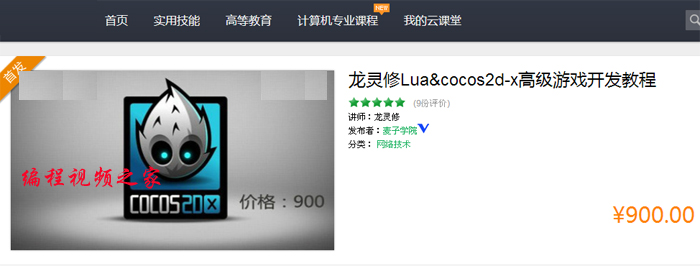 lua߼ cocos2d-xϷ Ƶ̳