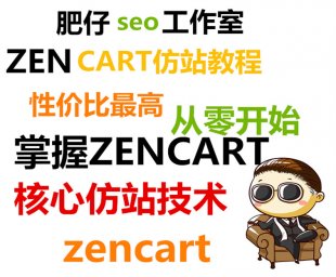 Zencartģ̳ ZenCartƵ Zencartվ̳0