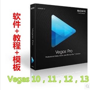 Sony Vegas Pro 12 11 10.0 İ ȫ׽̳  ģ1