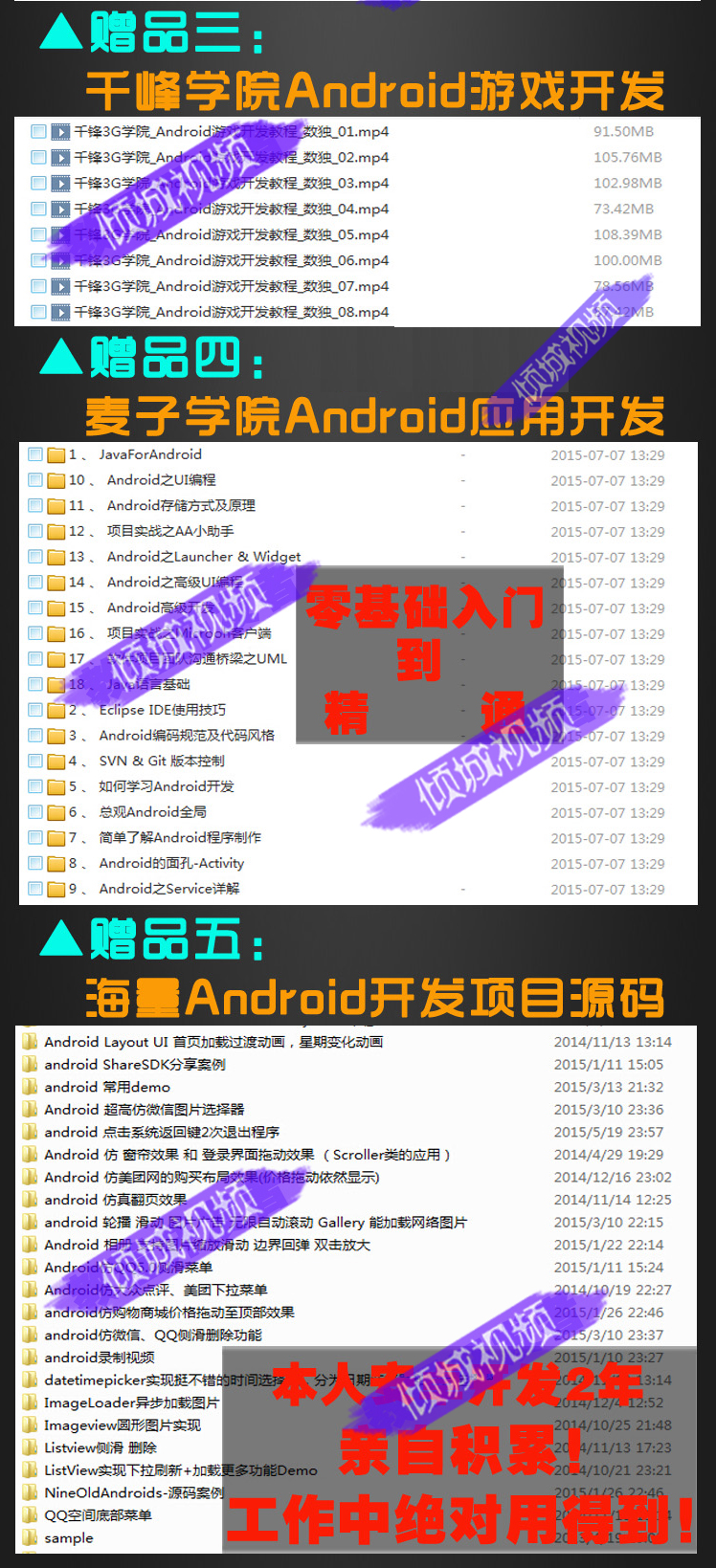 Android׿52 46 35 28Ƶ̳ ʵսĿϷ