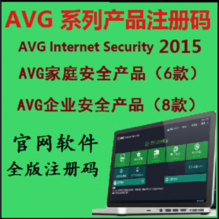 ȫɱAVG Internet Security 2015/2014ע/̳