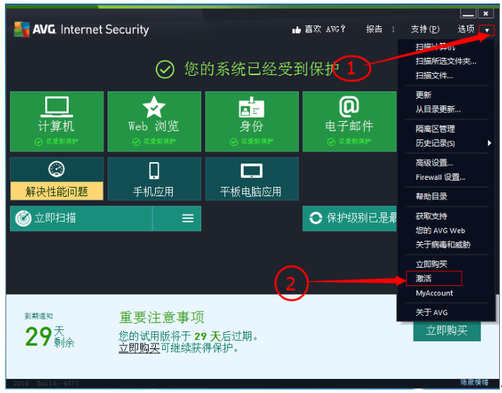 ȫɱAVG Internet Security 2015/2014ע/̳