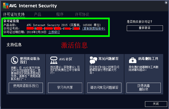 ȫɱAVG Internet Security 2015/2014ע/̳