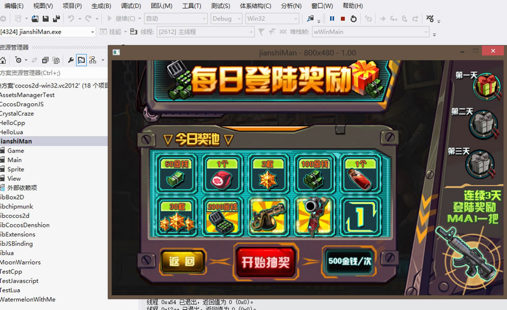 Cocos2d-x游戏源码 末日战士源码 横版过关游戏源码