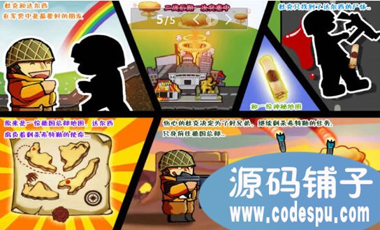 unity《合金蛋头》源代码 人人游戏出品的合金蛋头