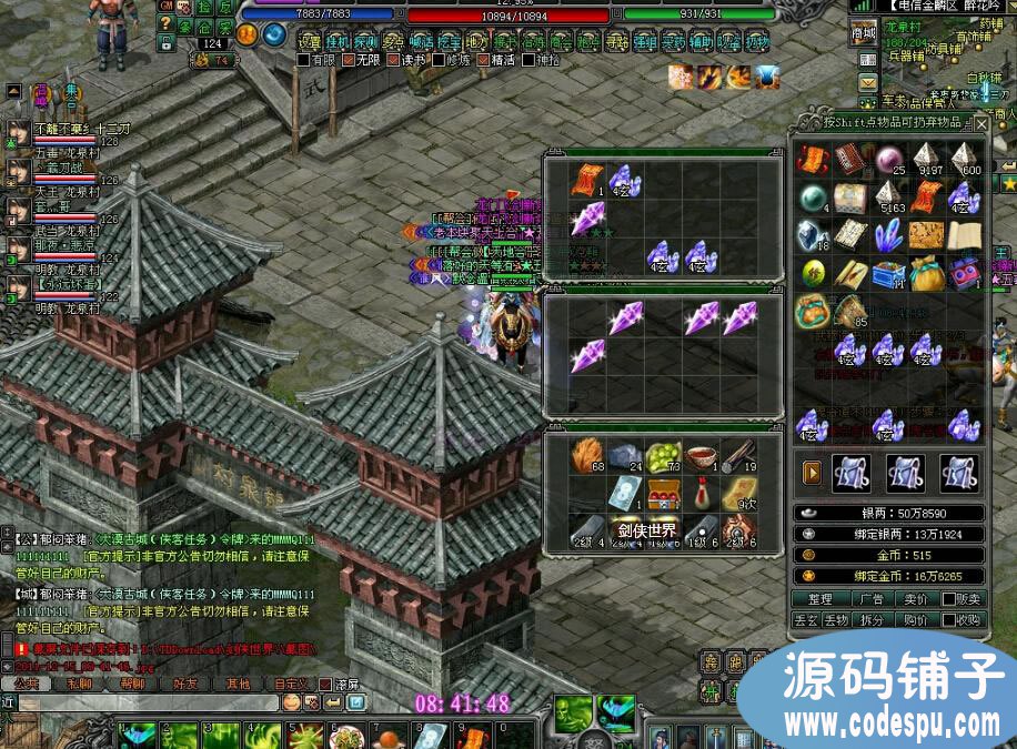 剑侠世界源代码, c++开发,包含工具源码和sql数据库