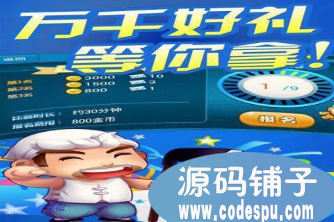 Android游戏源码 掌中游斗地主源码 手机端源码 java编写