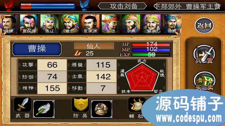 cocos2d三国志曹操传源码 Xcode6.0以上 ob jective-C