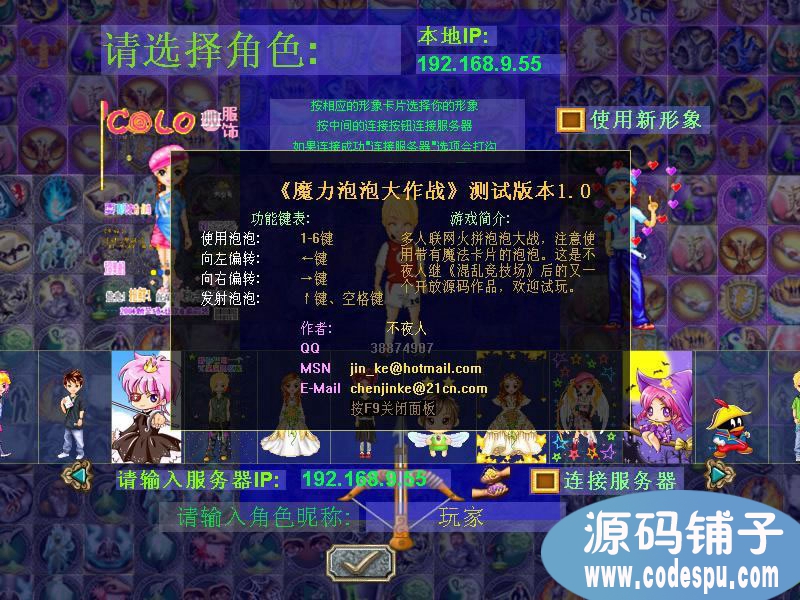 多人联网泡泡大战完整源代码 C++开发 服务端源码