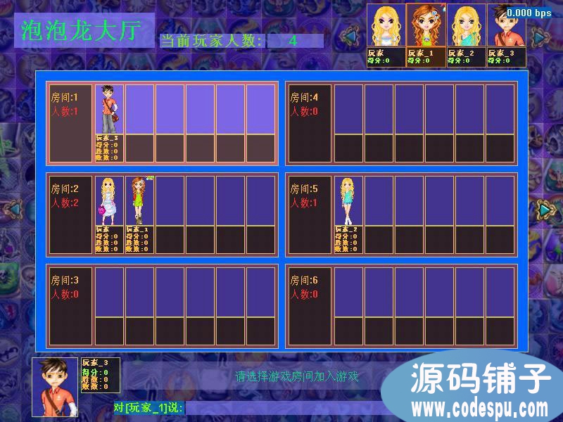 多人联网泡泡大战完整源代码 C++开发 服务端源码