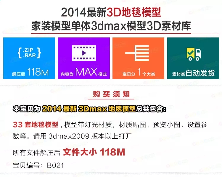 ؼ 20143D̺ģͼװװģ 3dmaxģ 3DزĿ
