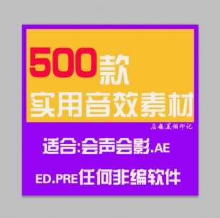 500ʵЧز Ƶز/AE/PREMIERE/ED Ӱر1