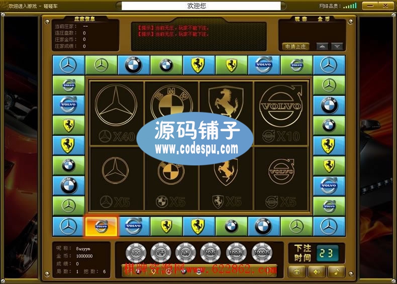 三缺一新版(天柱)棋牌游戏程序,含七款游戏【给力界面】