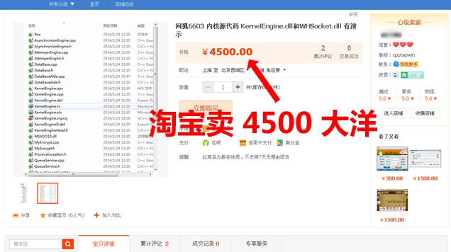 网狐6603内核KernelEngine.dll和WHSocket.dll源码