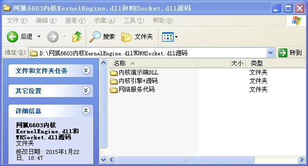 网狐6603内核KernelEngine.dll和WHSocket.dll源码