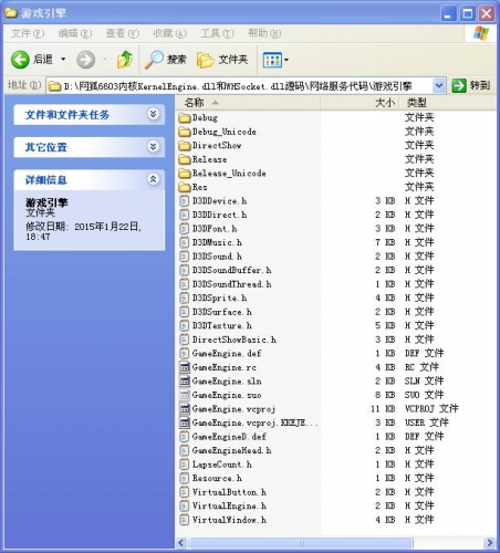 网狐6603内核KernelEngine.dll和WHSocket.dll源码