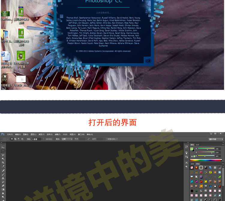 Photoshop cc°PSװ һװ ʹ
