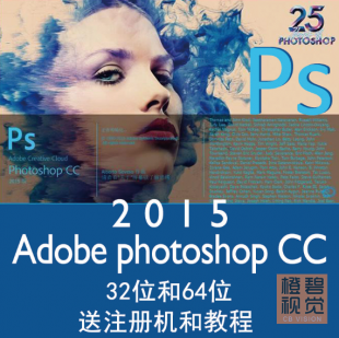 photoshop CC 2015°氲װ̳עPS CC32λ64λ