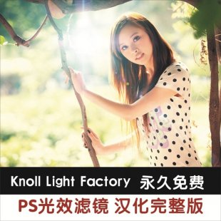 PSЧ˾ PSƹ⹤Knoll Light Factory3.2  32+641