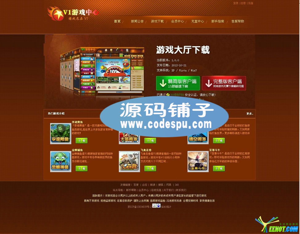 网狐678正版全套商业版+捕鱼+20多款游戏+模板+组件