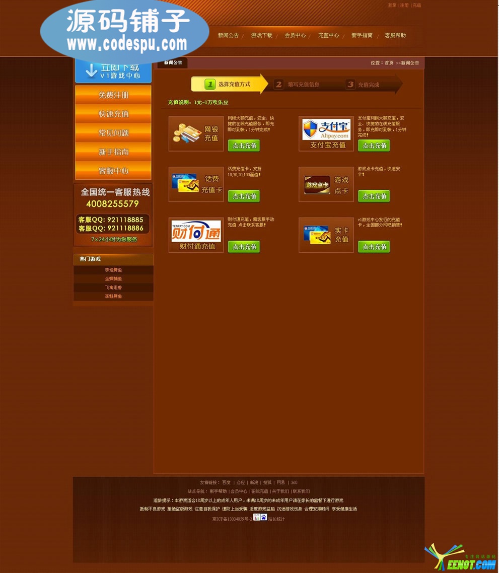 网狐678正版全套商业版+捕鱼+20多款游戏+模板+组件