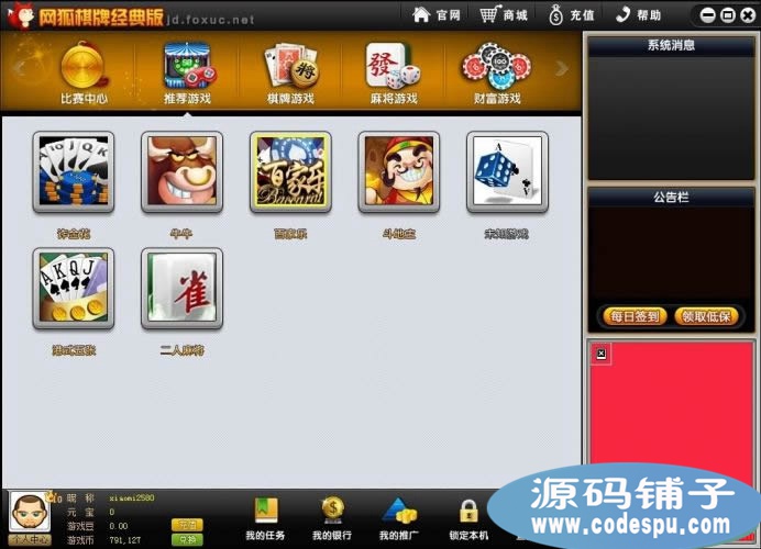 网狐6603子游戏移植到网狐经典版