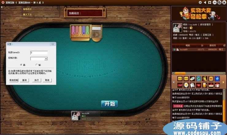 网狐6603子游戏移植到网狐经典版