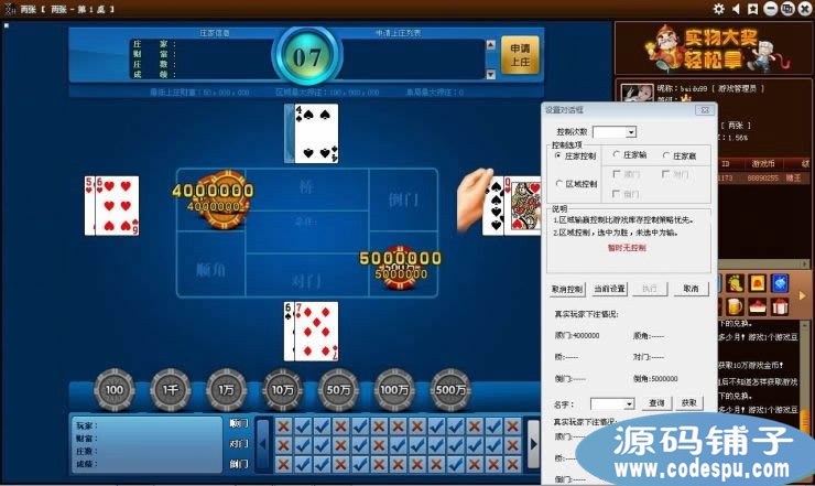 网狐6603子游戏移植到网狐经典版