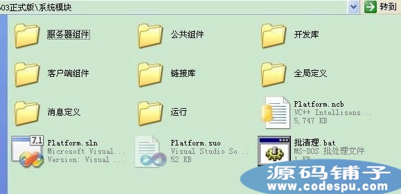 网狐6603棋牌源码【商业平台】+50多款游戏源码+全套安装教程