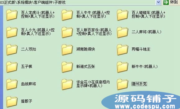网狐6603棋牌源码【商业平台】+50多款游戏源码+全套安装教程
