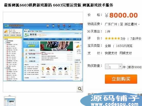 网狐6603棋牌源码【商业平台】+50多款游戏源码+全套安装教程