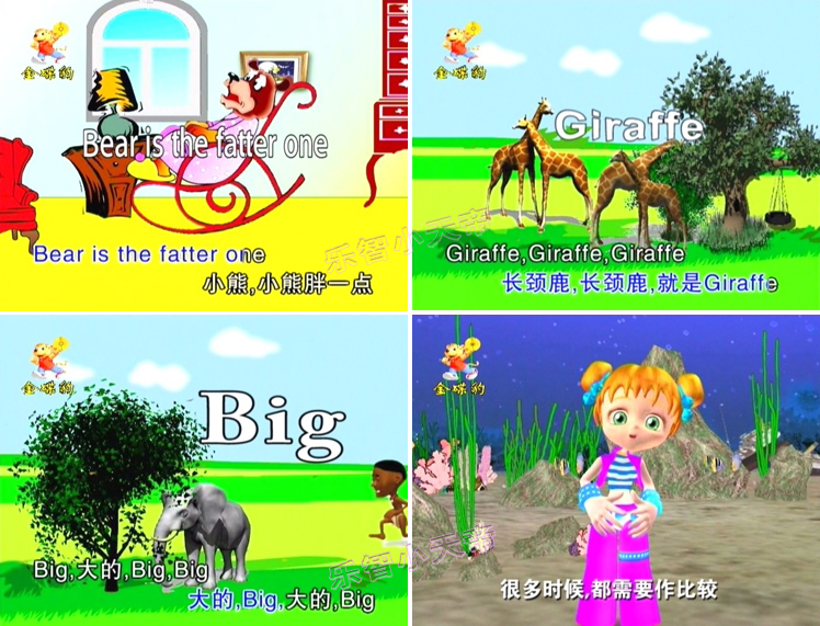 鬼马小精灵 英语过山车 儿童启蒙教育10DVD早教光盘 3D高清