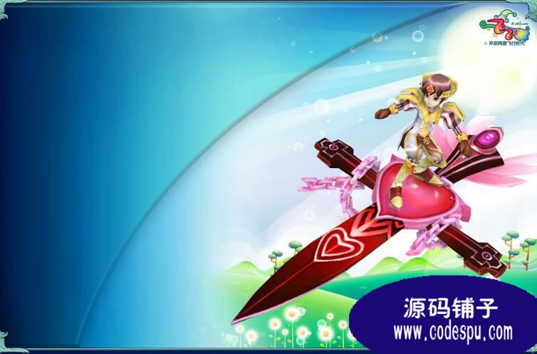 3D飞行游戏《飞飞》源码+服务端+客户端 c++开发