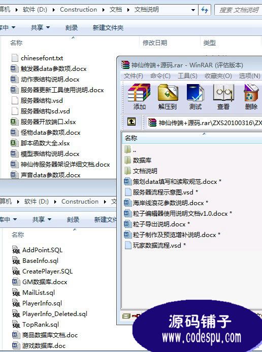 神仙传源码 服务端+客户端+完整编辑器 vc++开发
