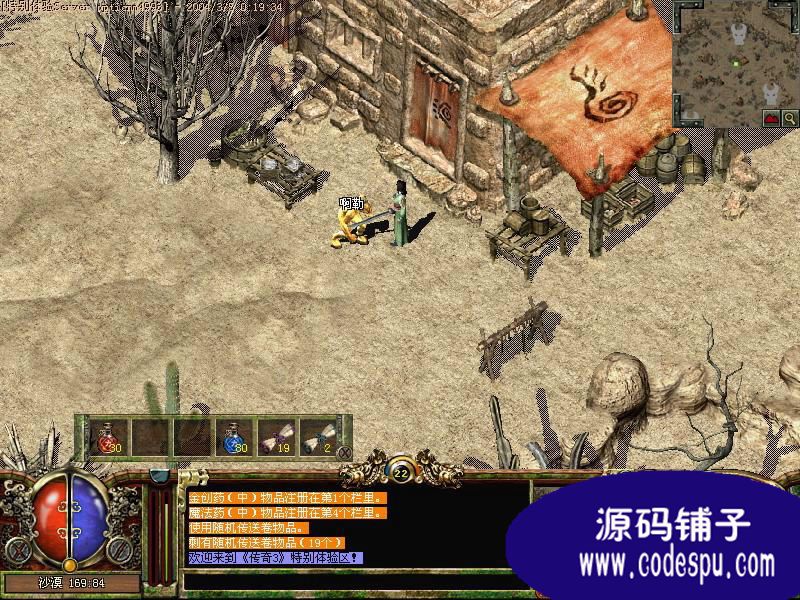 传奇3源代码 vc++版源码 mysql数据库