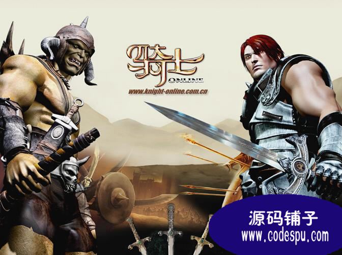 骑士online全套源代码(服务端+客户端+数据库+工具)