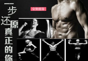 P90X3˺ 90켫ȼ֬ѵ3Ƶ1