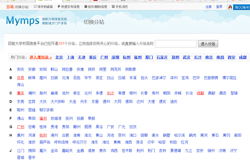 蚂蚁分类信息源码 5.6版多城市 最新商业版 新版手机界面