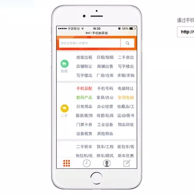 蚂蚁分类信息源码 5.6版多城市 最新商业版 新版手机界面